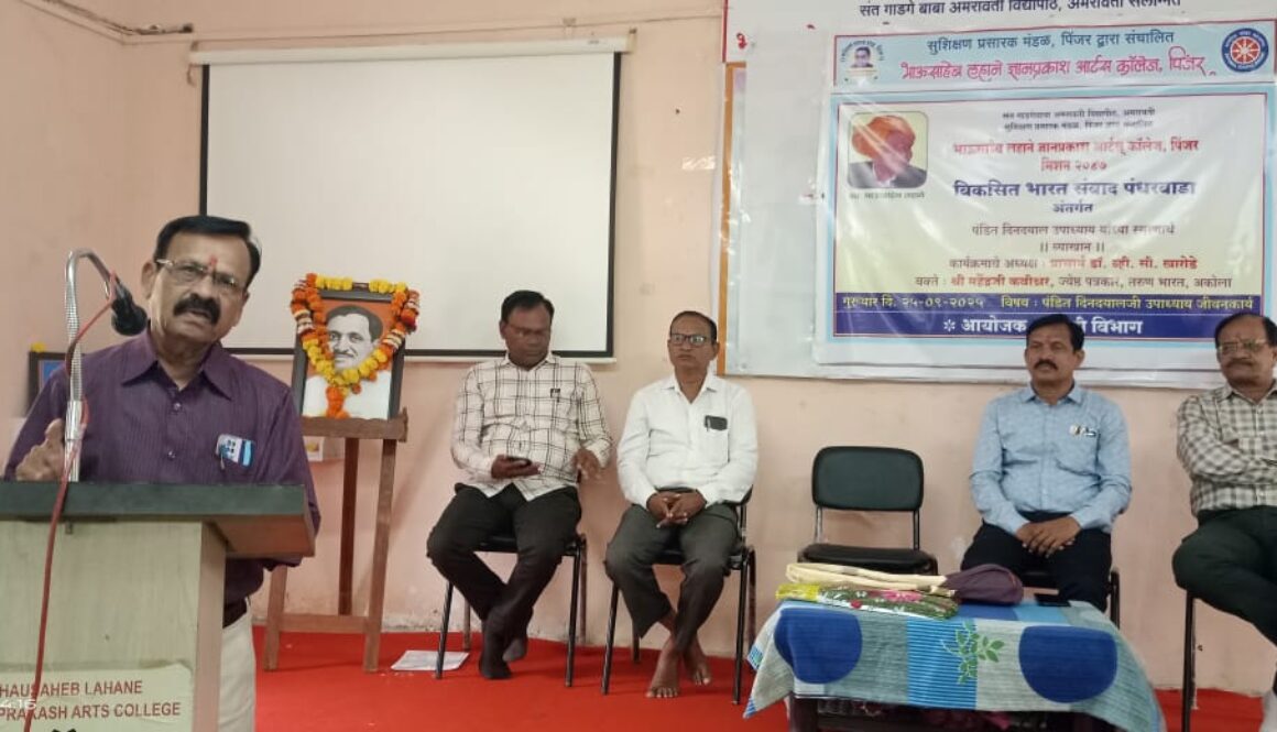 Pandit Dindayal Upadhya