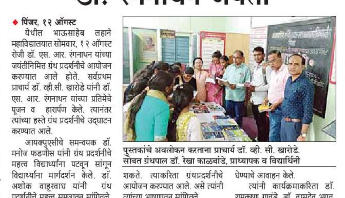 Library Ranganathan Jayanti