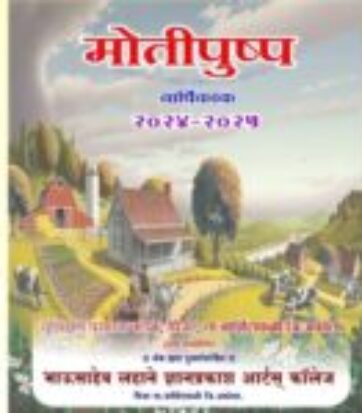 Motipushp 1